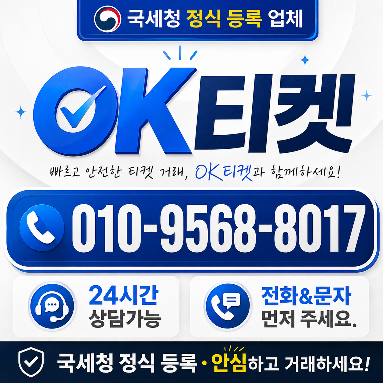 무신사 결제 현금화 오케이티켓