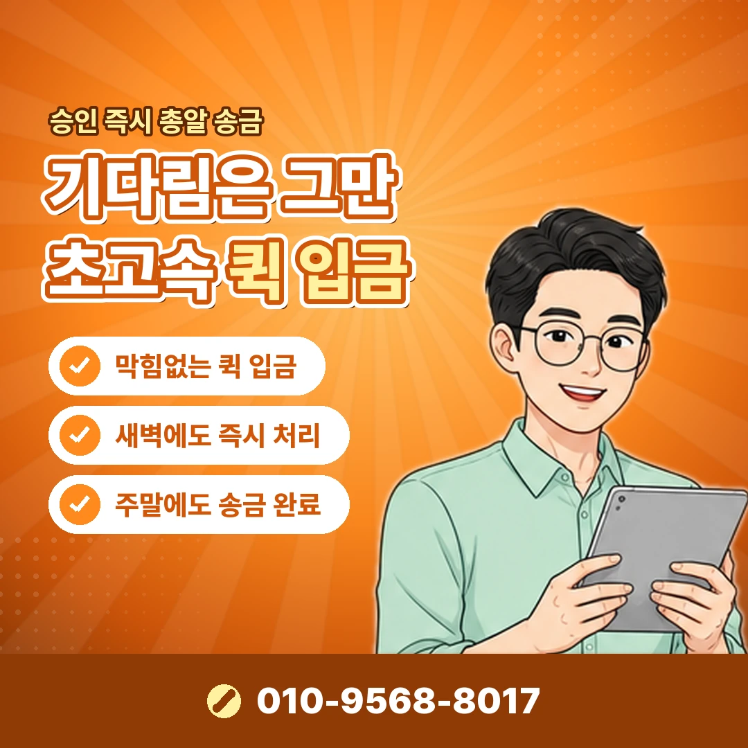 무신사 결제 수단 등록 오케이티켓